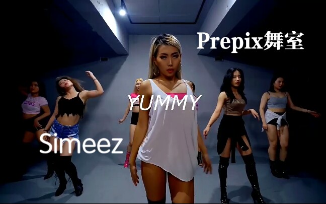 如何诠释女人的性感! 高颜值女孩Simeez编舞比伯热单Yummy